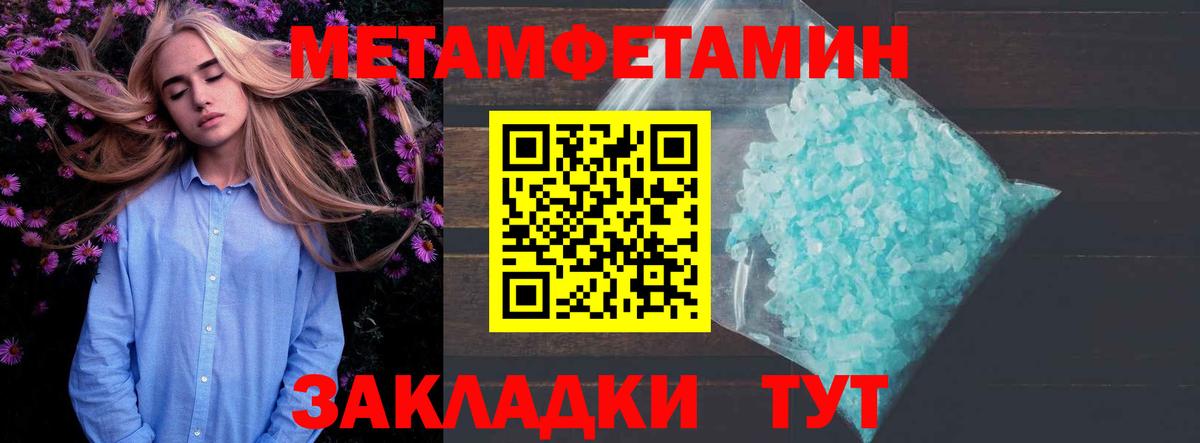 АМФЕТАМИН 98% Великие Луки