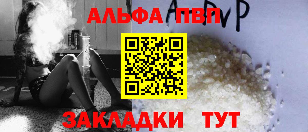 Альфа ПВП СК КРИС  хочу   Alpha-PVP Соль  Великие Луки  Вход с VPN  Альфа ПВП Crystall 