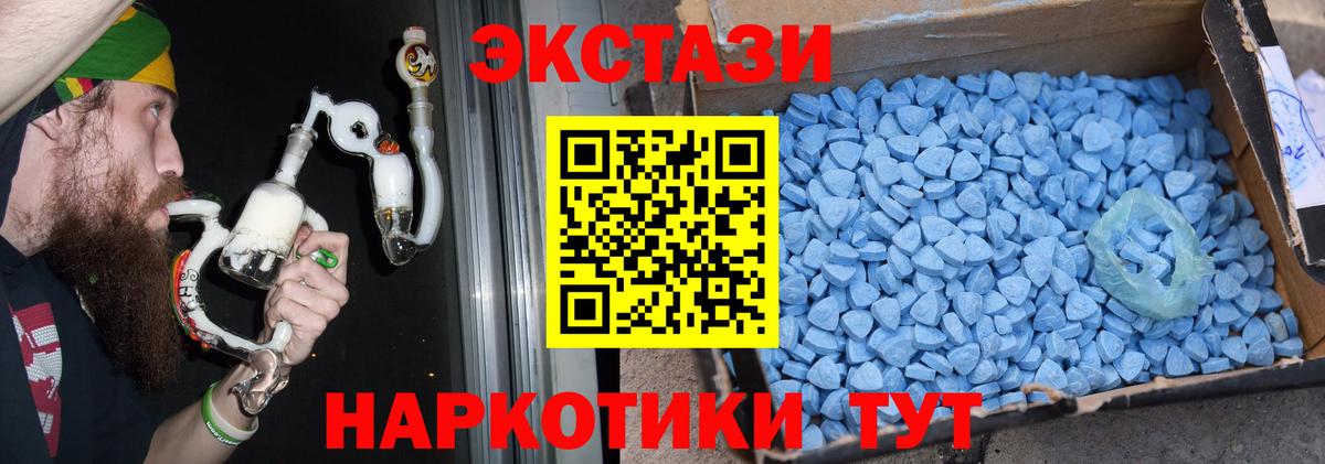 Ecstasy 280мг Великие Луки