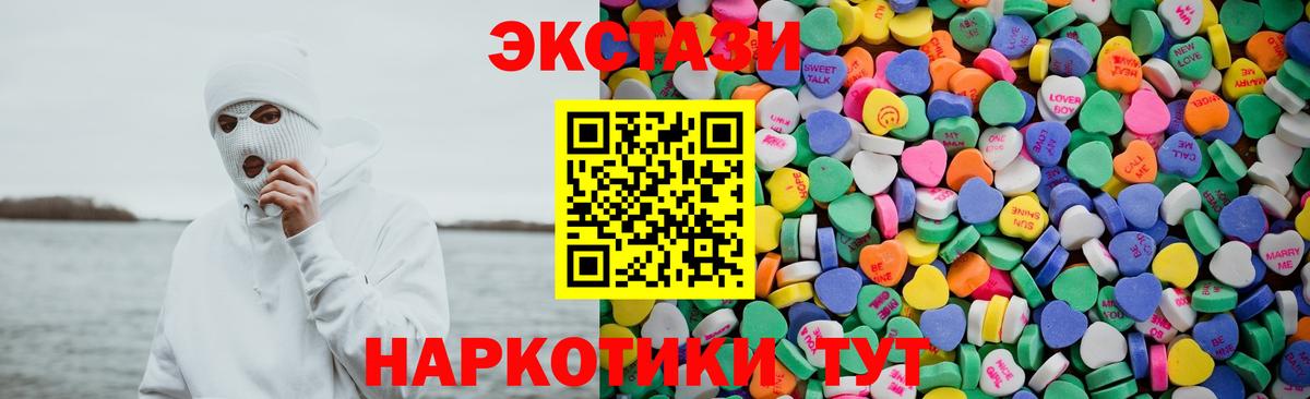 Ecstasy  ЭКСТАЗИ 280 MDMA  Вход с VPN  ЭКСТАЗИ Дубай  Великие Луки 