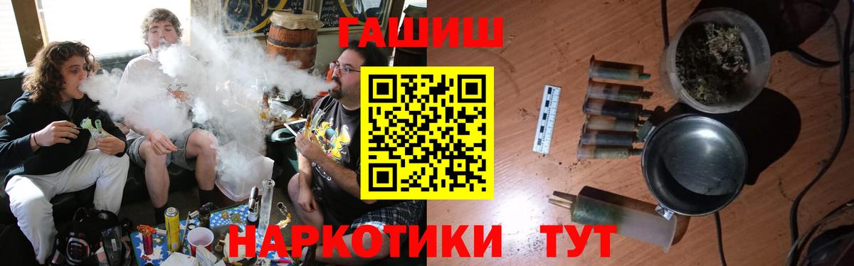 ГАШ индика сатива  ГАШ  Великие Луки  Вход с VPN 