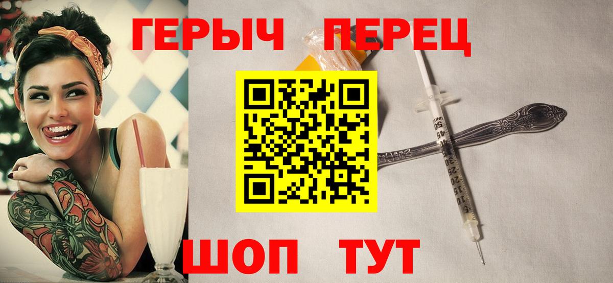 ГЕРОИН гречка  Вход с VPN  Великие Луки 