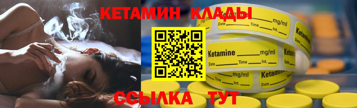 КЕТАМИН ketamine  КЕТАМИН ketamine  Великие Луки  Вход с VPN 