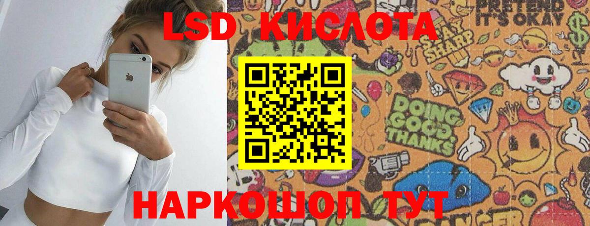 Лсд 25 экстази кислота Великие Луки
