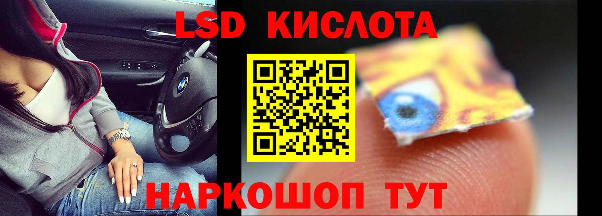 ЛСД экстази кислота  Лсд 25 экстази кислота    вход  Великие Луки  Вход с VPN 