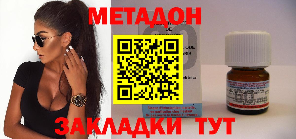 МЕТАДОН белоснежный  Вход с VPN  OMG как войти  МЕТАДОН VHQ  Великие Луки 