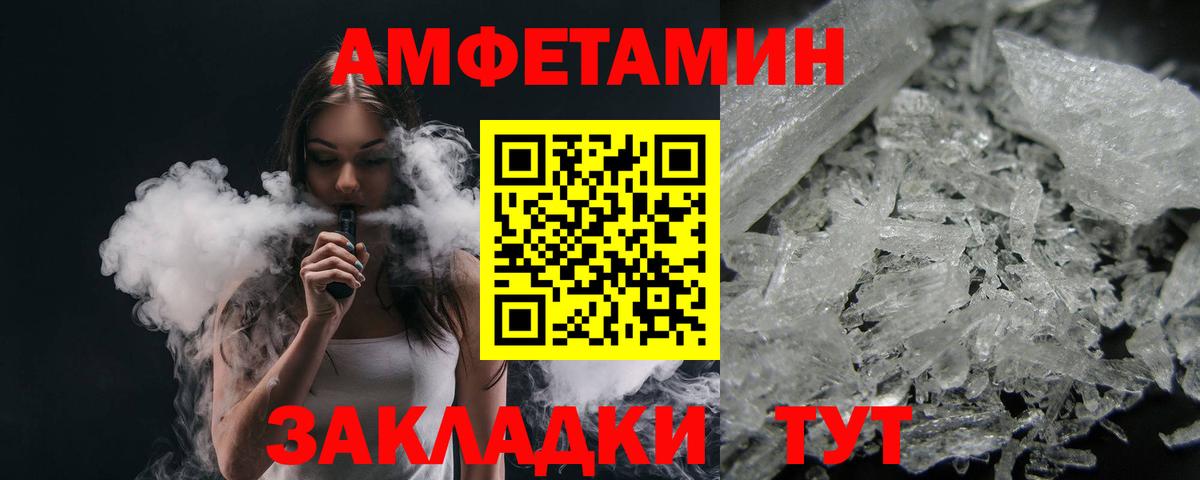 Великие Луки  МЕТАМФЕТАМИН Декстрометамфетамин 99.9%  МЕТАМФЕТАМИН Декстрометамфетамин 99.9%  Вход с VPN 