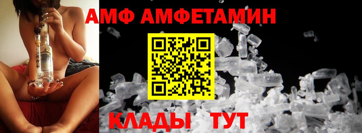 МЕТАМФЕТАМИН пудра Великие Луки