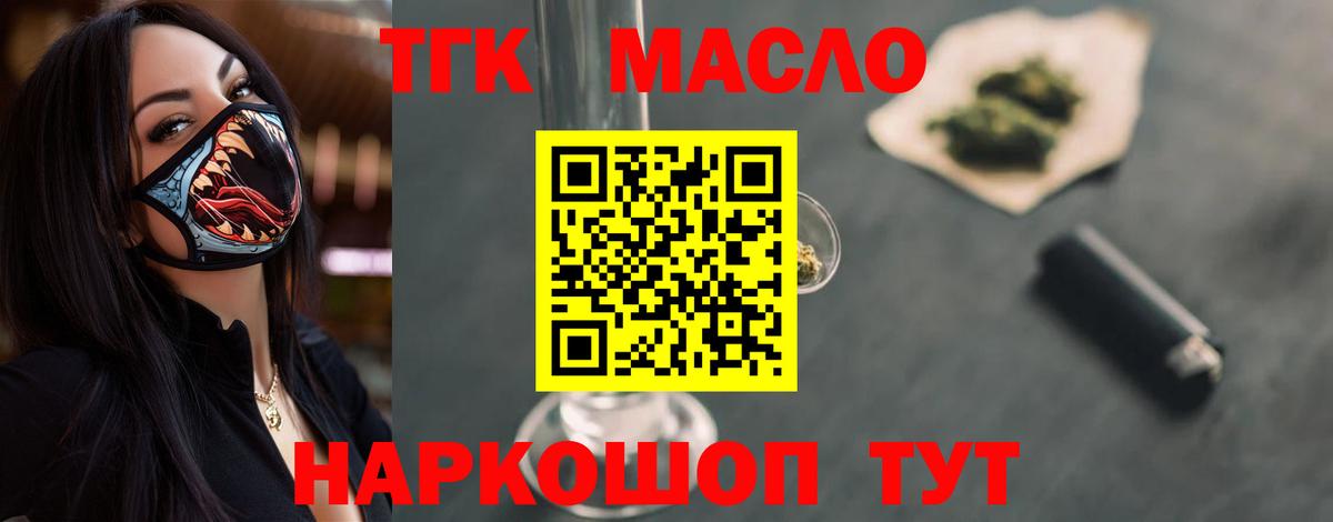Дистиллят ТГК вейп с тгк Великие Луки